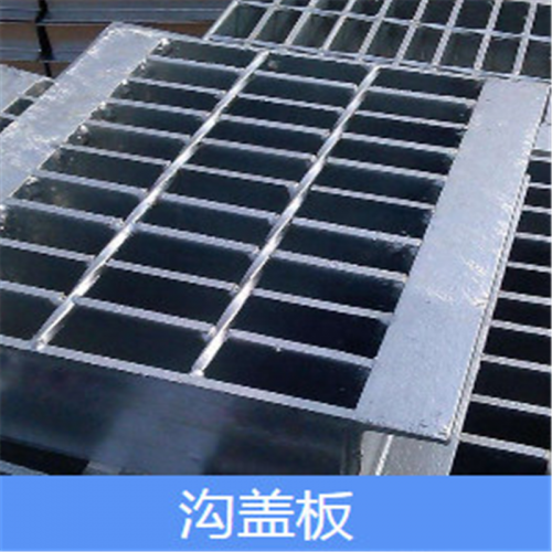 鍍鋅溝蓋板蓋板